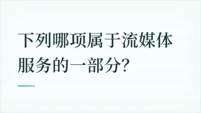 题目配图