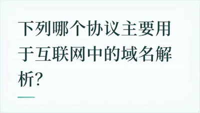 题目配图