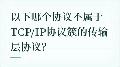 题目配图