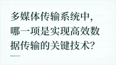 题目配图