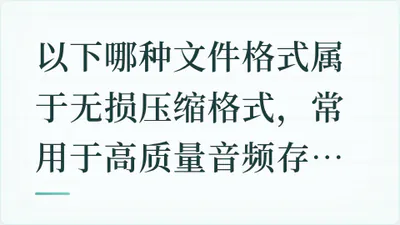 题目配图