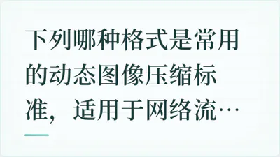 题目配图