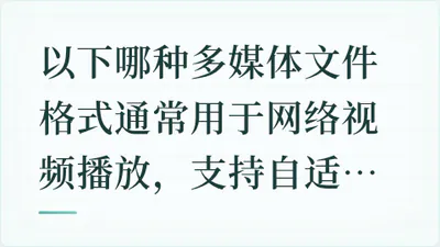 题目配图