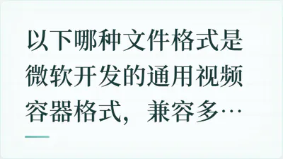 题目配图