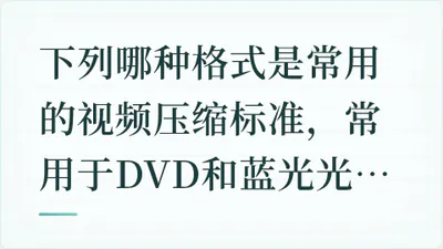 题目配图