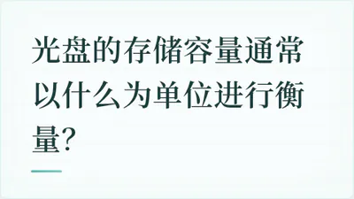 题目配图