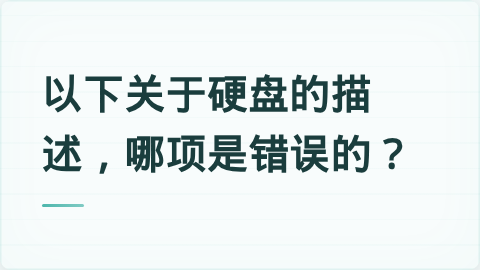 题目配图