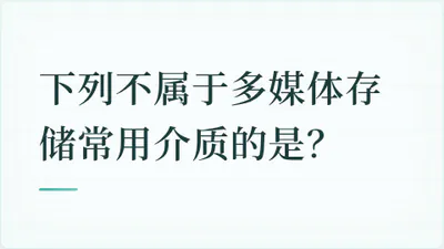 题目配图