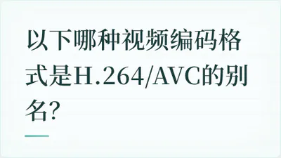 题目配图