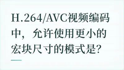 题目配图