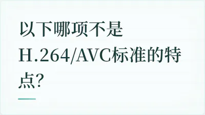 题目配图