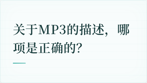 题目配图