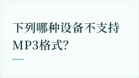 题目配图
