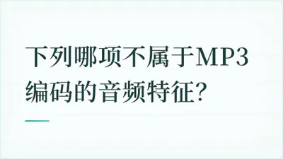 题目配图