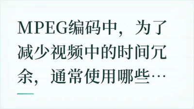题目配图
