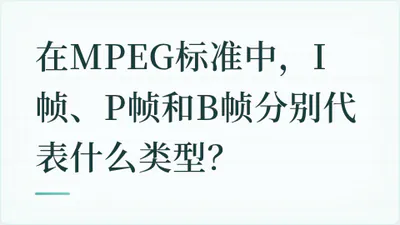 题目配图