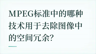 题目配图