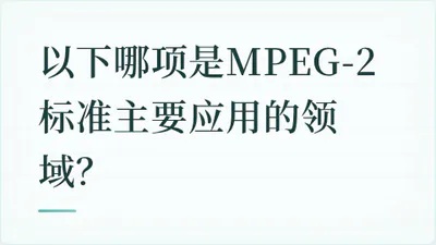 题目配图