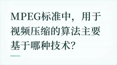 题目配图