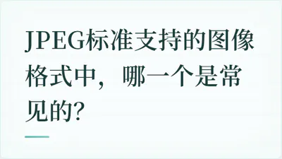 题目配图