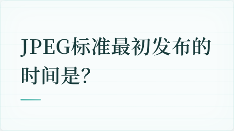 题目配图
