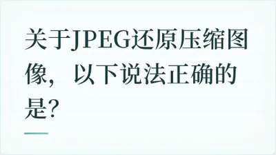 题目配图