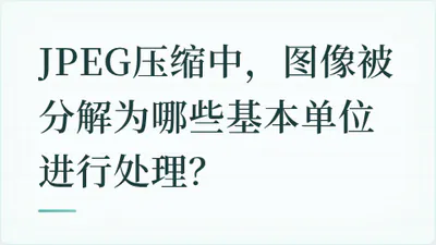 题目配图
