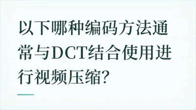 题目配图