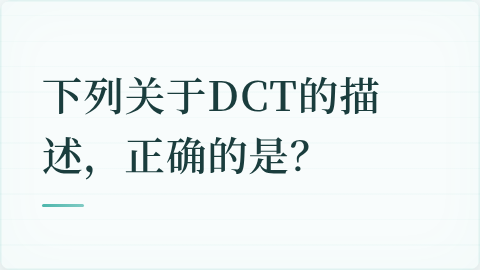 题目配图