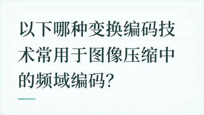题目配图