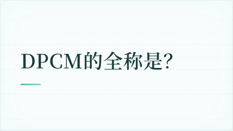 题目配图