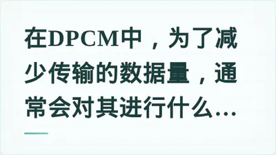 题目配图