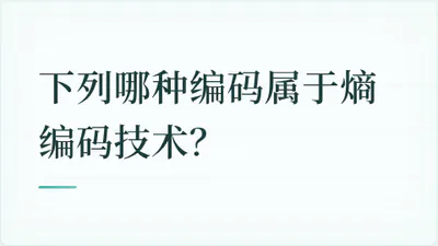 题目配图