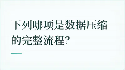 题目配图
