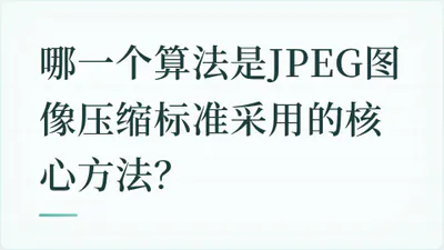 题目配图