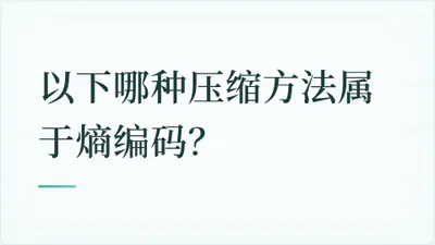 题目配图