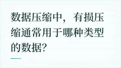 题目配图
