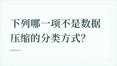 题目配图