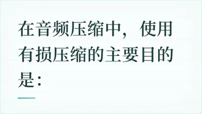 题目配图