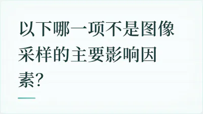 题目配图