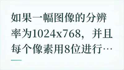 题目配图