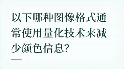 题目配图