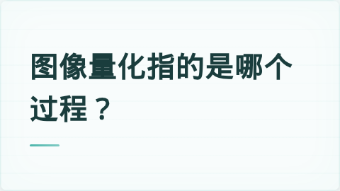 题目配图