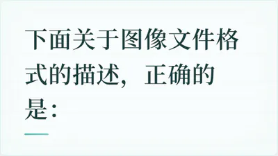 题目配图