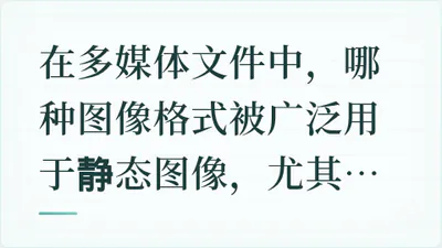 题目配图
