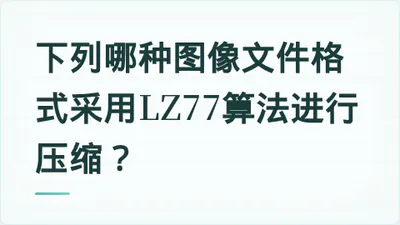 题目配图