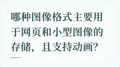题目配图