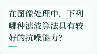 题目配图