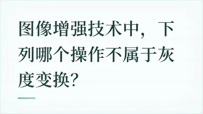 题目配图