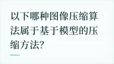 题目配图